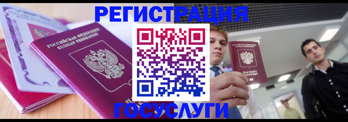 прописка для кредита в Санкт-Петербурге