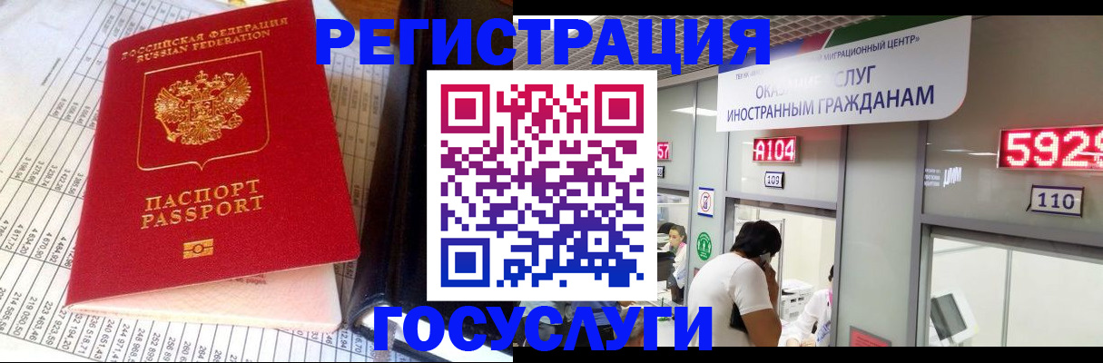 временная регистрация в квартире в Санкт-Петербурге