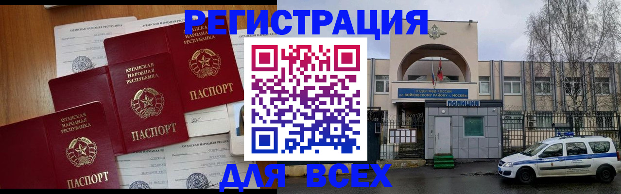 временная регистрация собственник в Санкт-Петербурге
