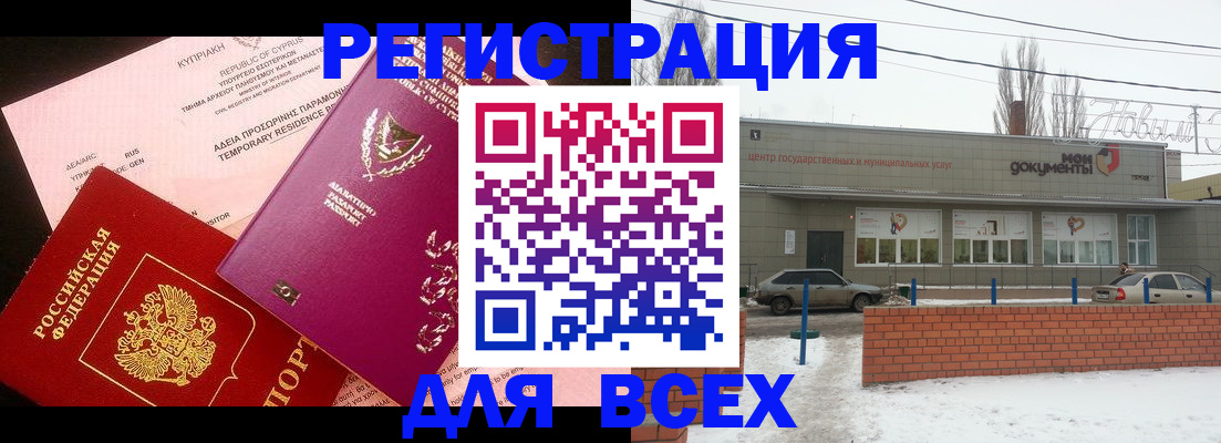 прописка ребенка в Санкт-Петербурге