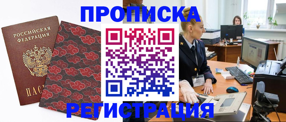 временная регистрация собственник в Санкт-Петербурге